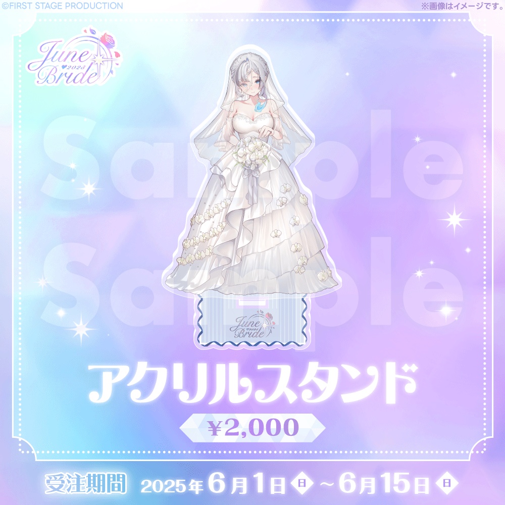 ジューンブライドグッズ 幽々ゆら