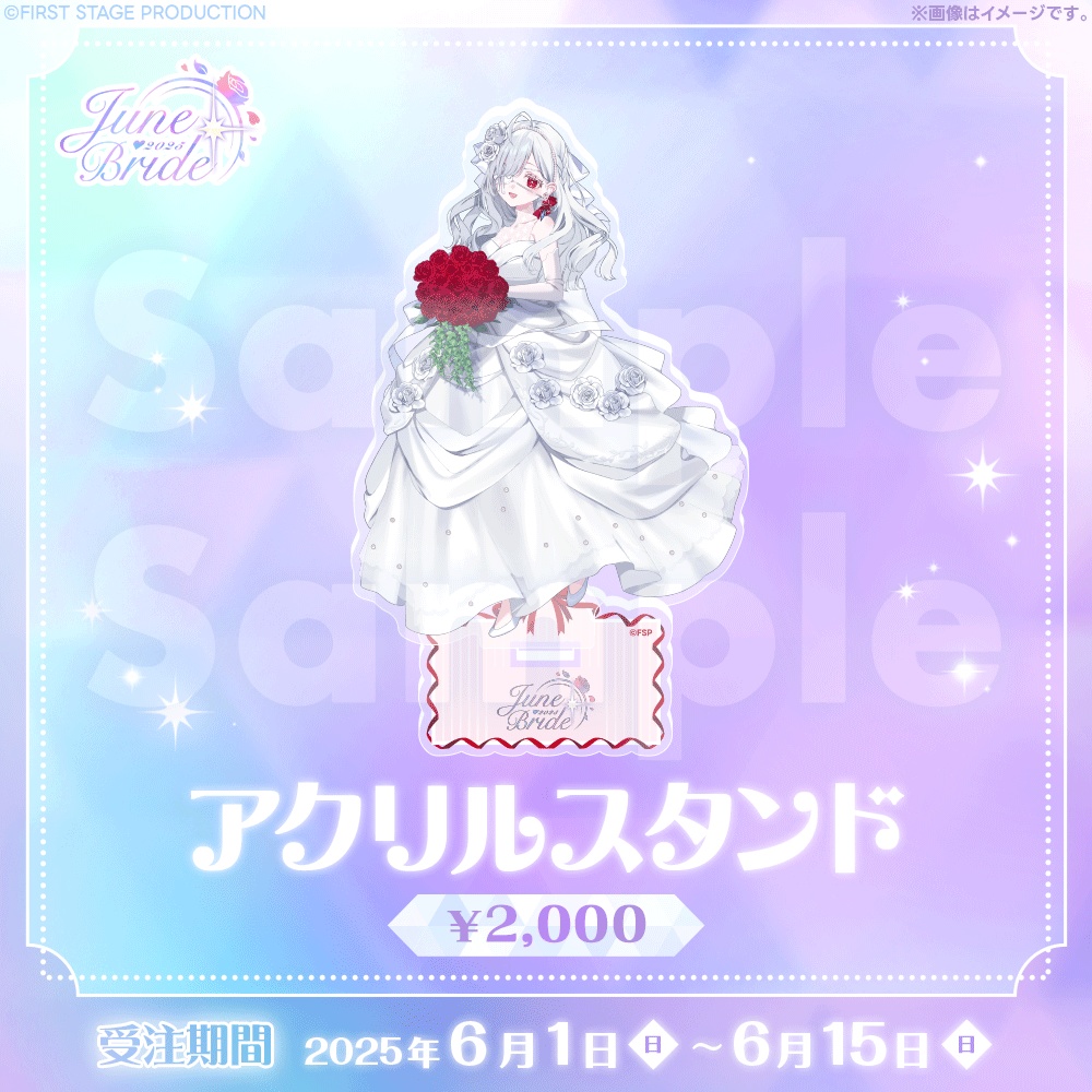 ジューンブライドグッズ 儚依るびぃ