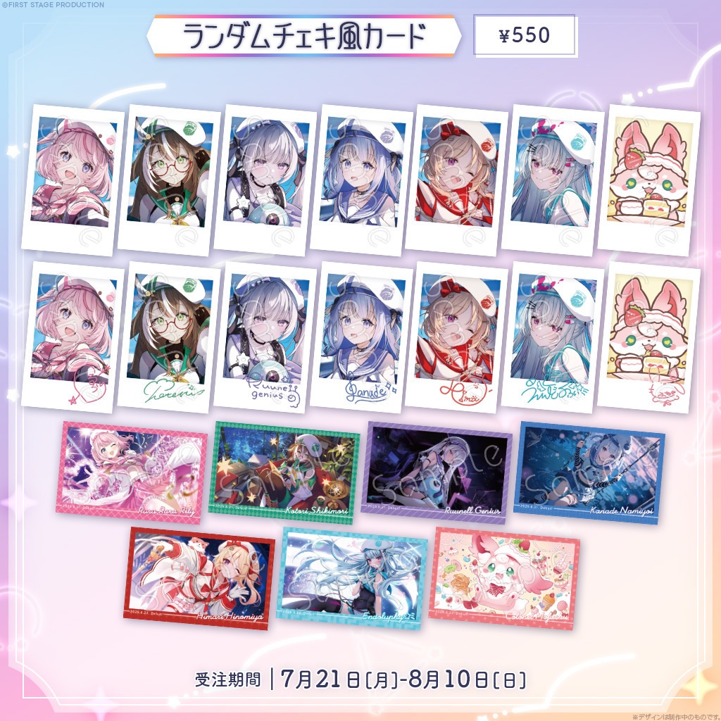 5期生活動1ヶ月記念グッズ