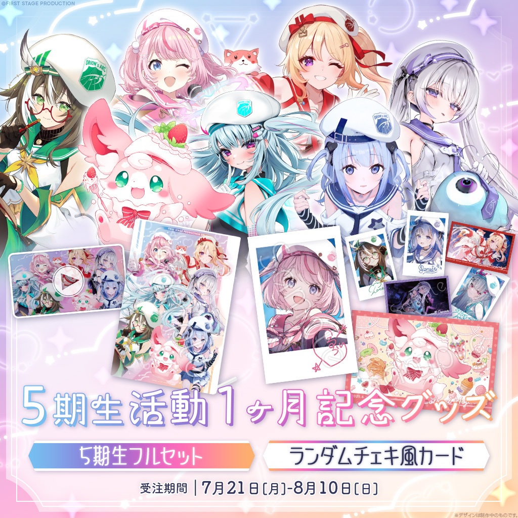 5期生活動1ヶ月記念グッズ