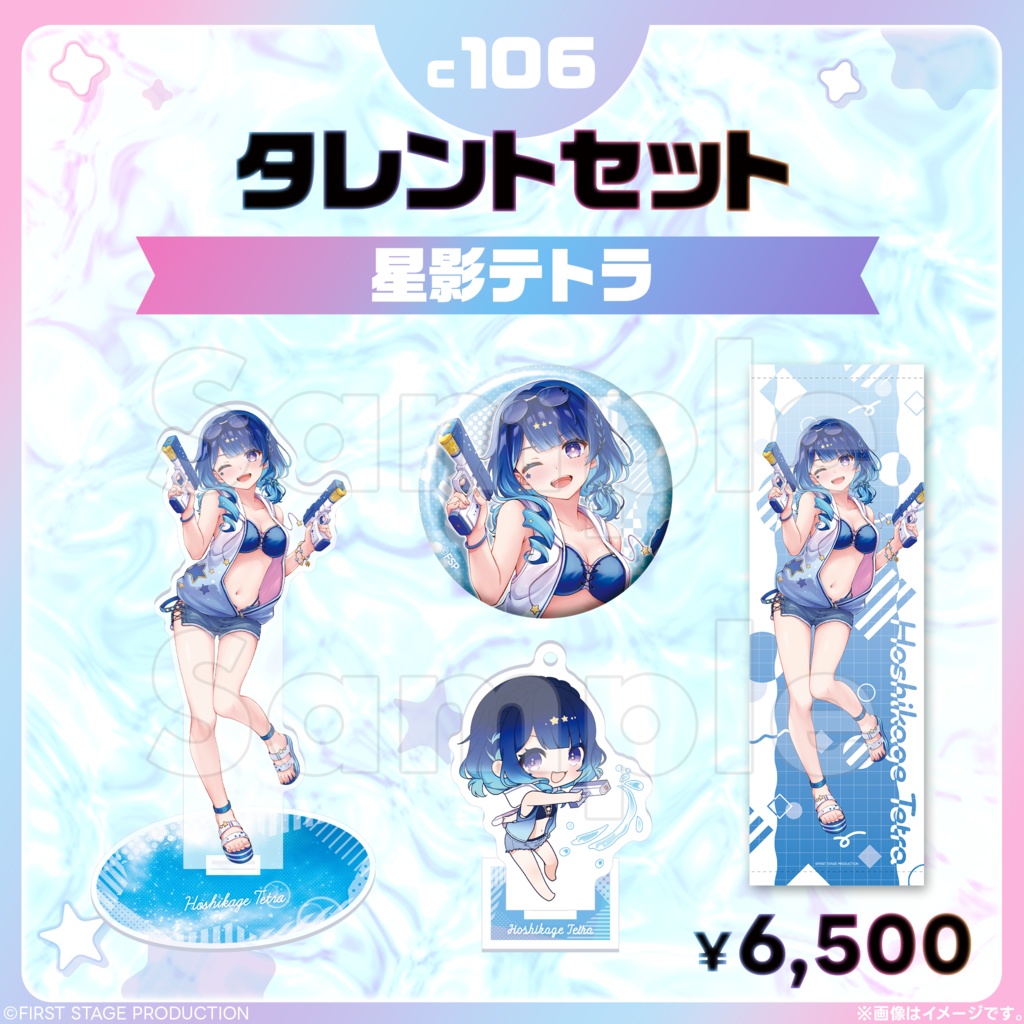 コミックマーケット106 タレントセット