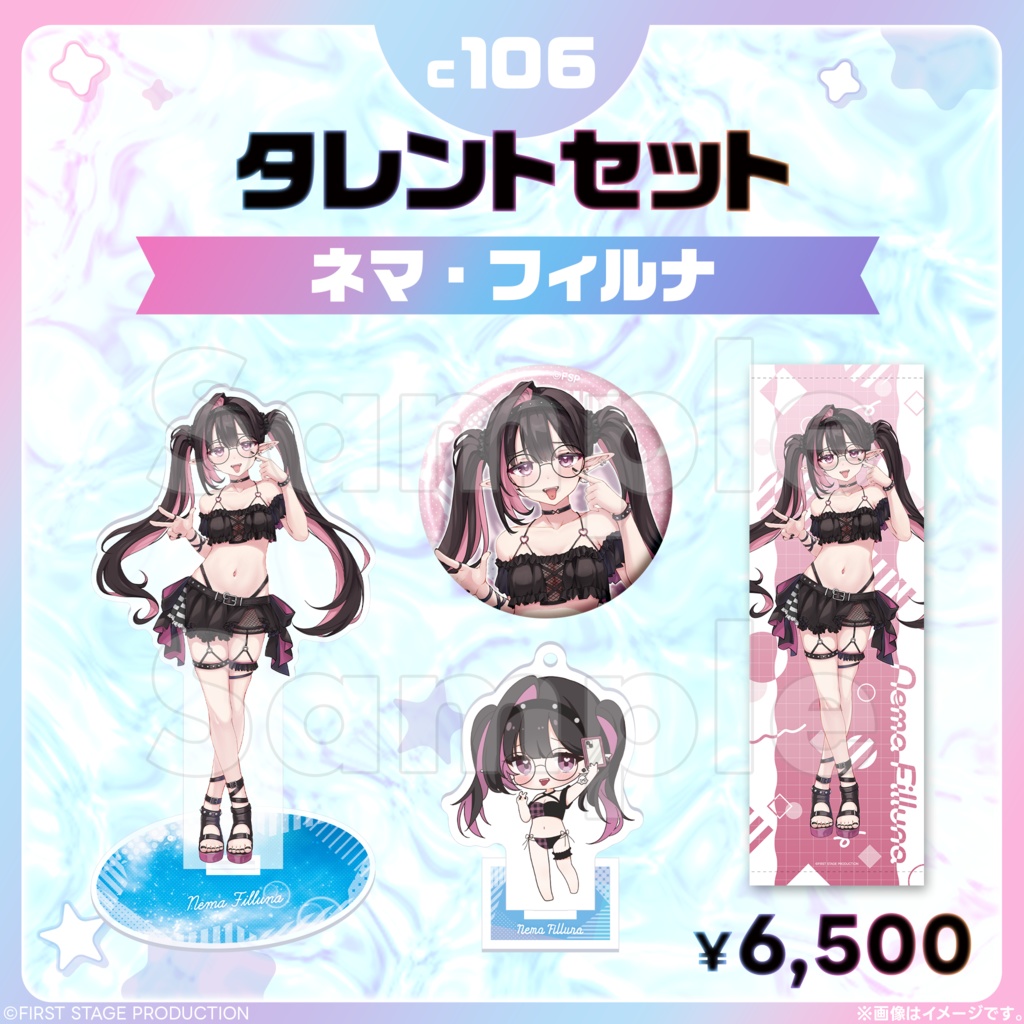 コミックマーケット106 タレントセット