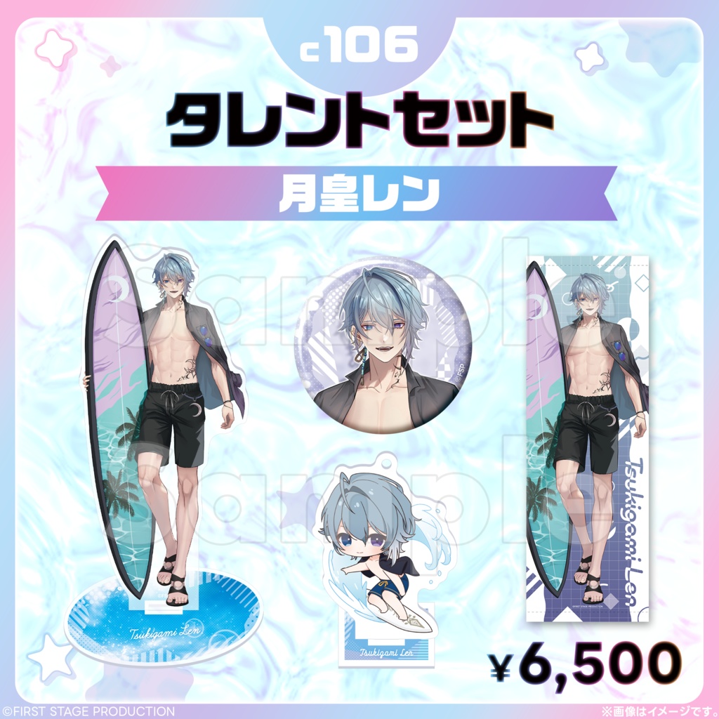 コミックマーケット106 タレントセット