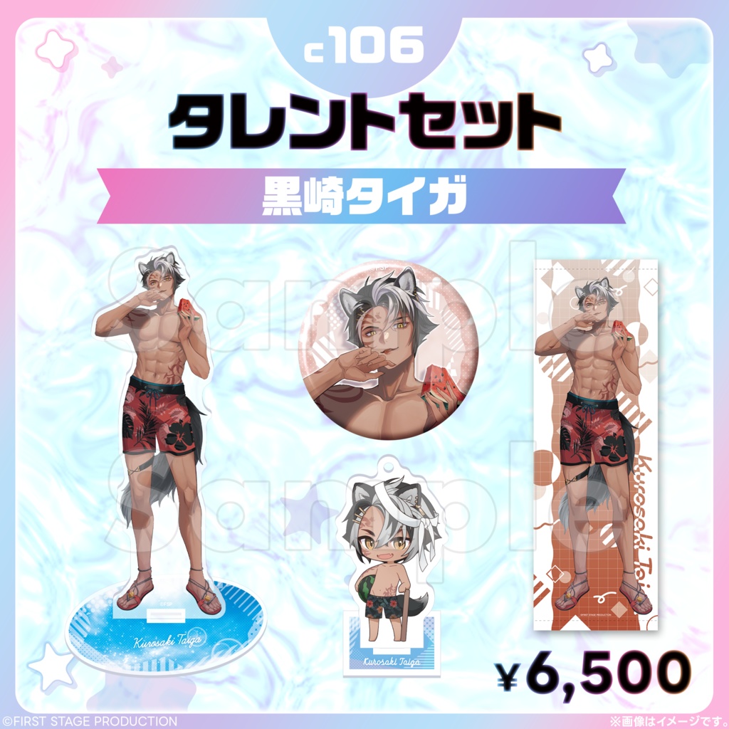 コミックマーケット106 タレントセット