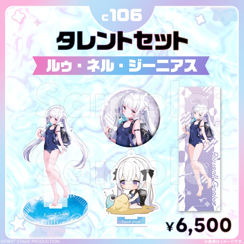 コミックマーケット106 タレントセット