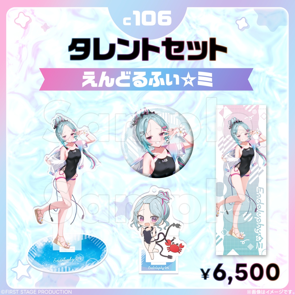 コミックマーケット106 タレントセット