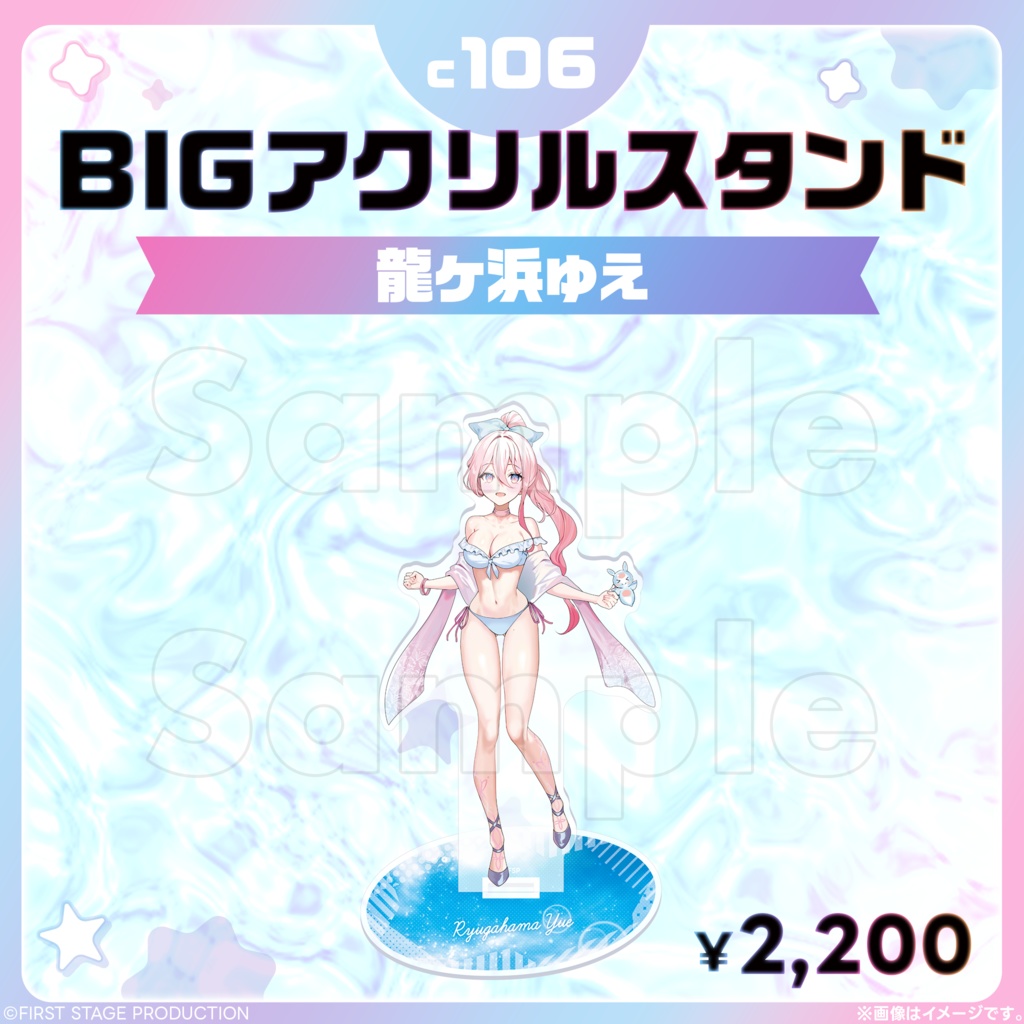 コミックマーケット106 BIGアクリルスタンド