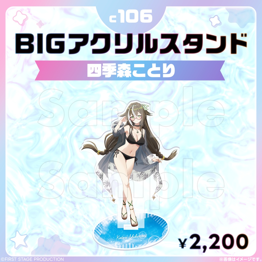 コミックマーケット106 BIGアクリルスタンド