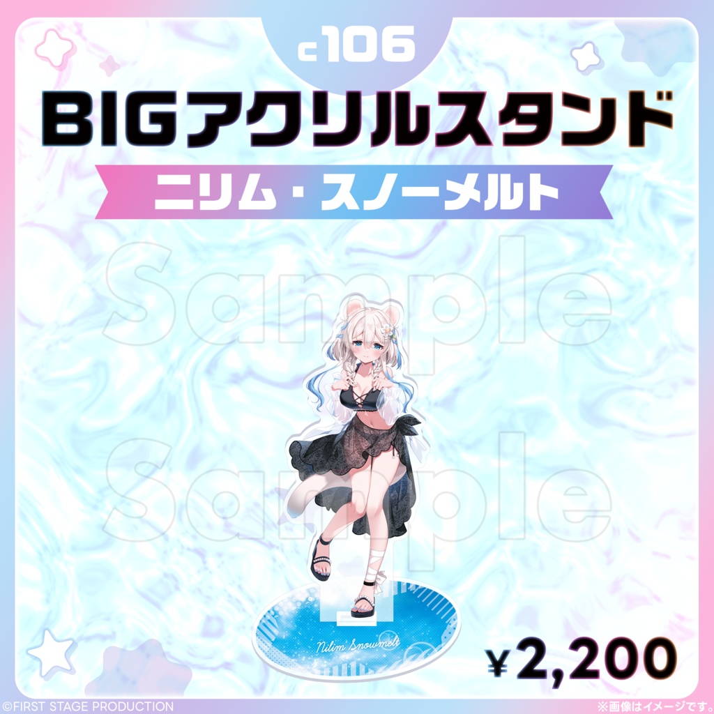コミックマーケット106 BIGアクリルスタンド