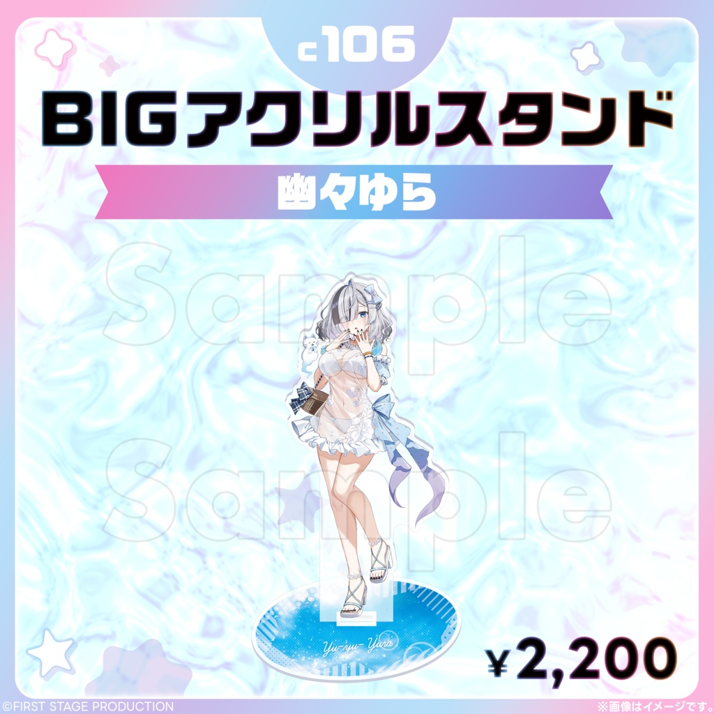 コミックマーケット106 BIGアクリルスタンド