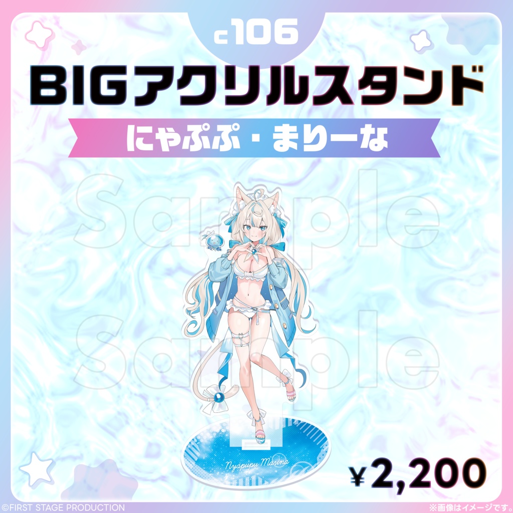 コミックマーケット106 BIGアクリルスタンド