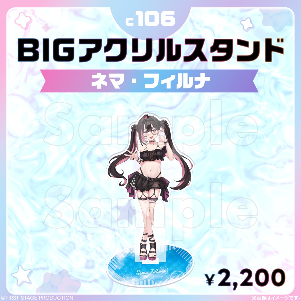 コミックマーケット106 BIGアクリルスタンド