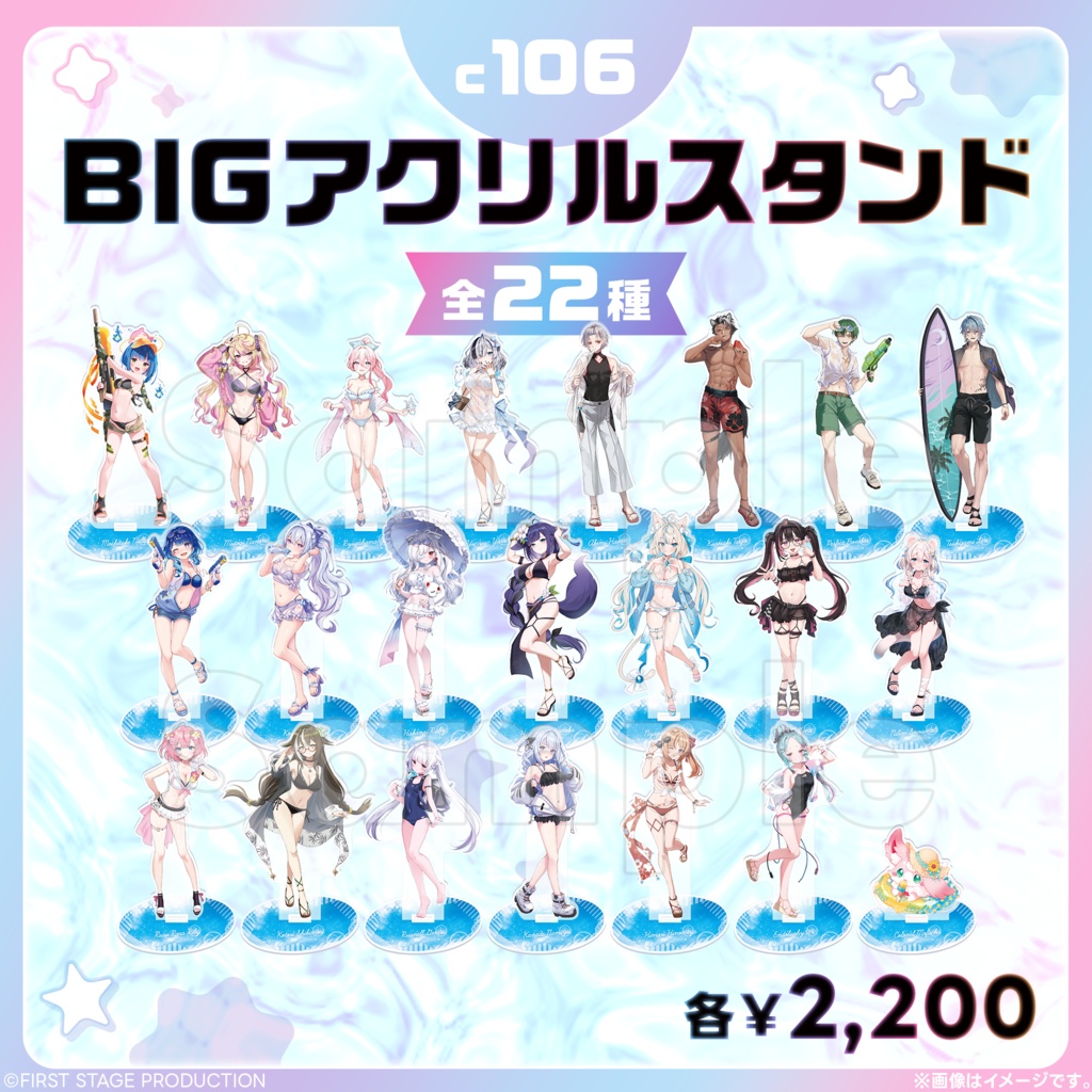 コミックマーケット106 BIGアクリルスタンド