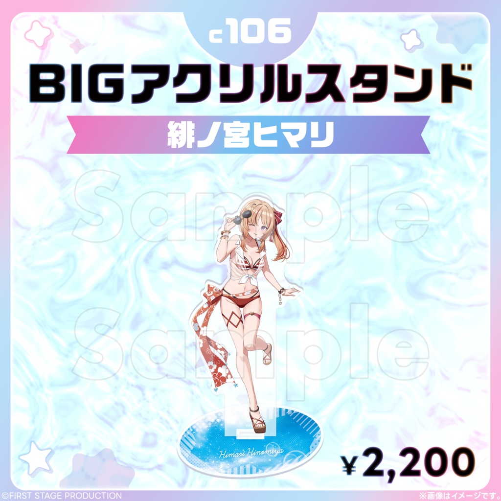 コミックマーケット106 BIGアクリルスタンド