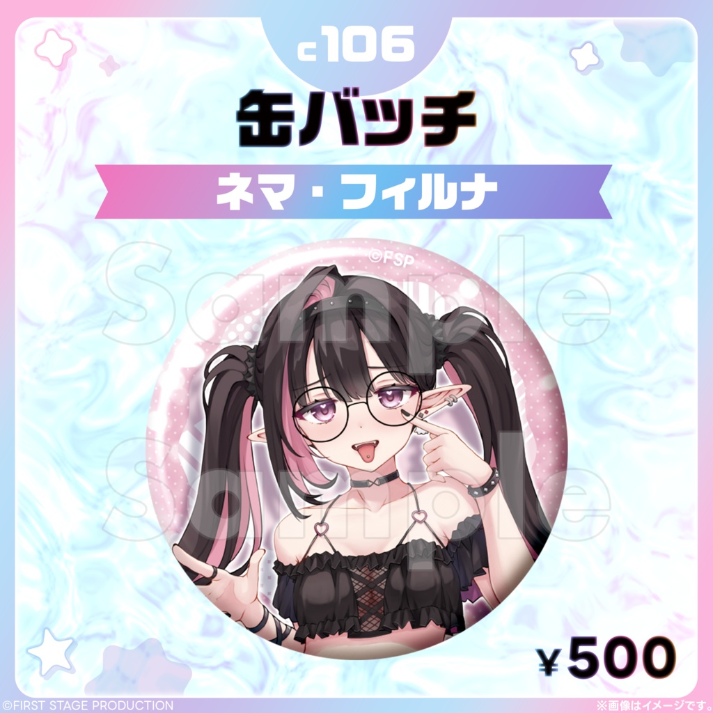 コミックマーケット106 缶バッジ