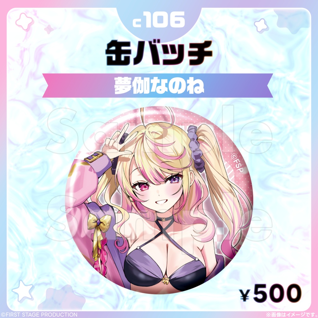 コミックマーケット106 缶バッジ