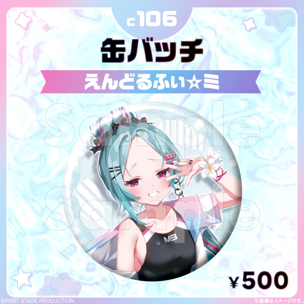 コミックマーケット106 缶バッジ