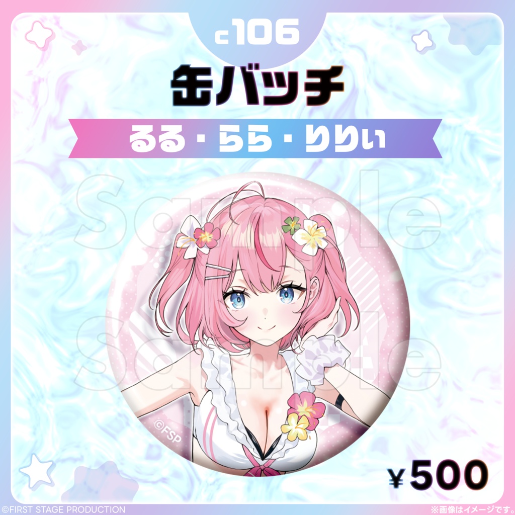 コミックマーケット106 缶バッジ