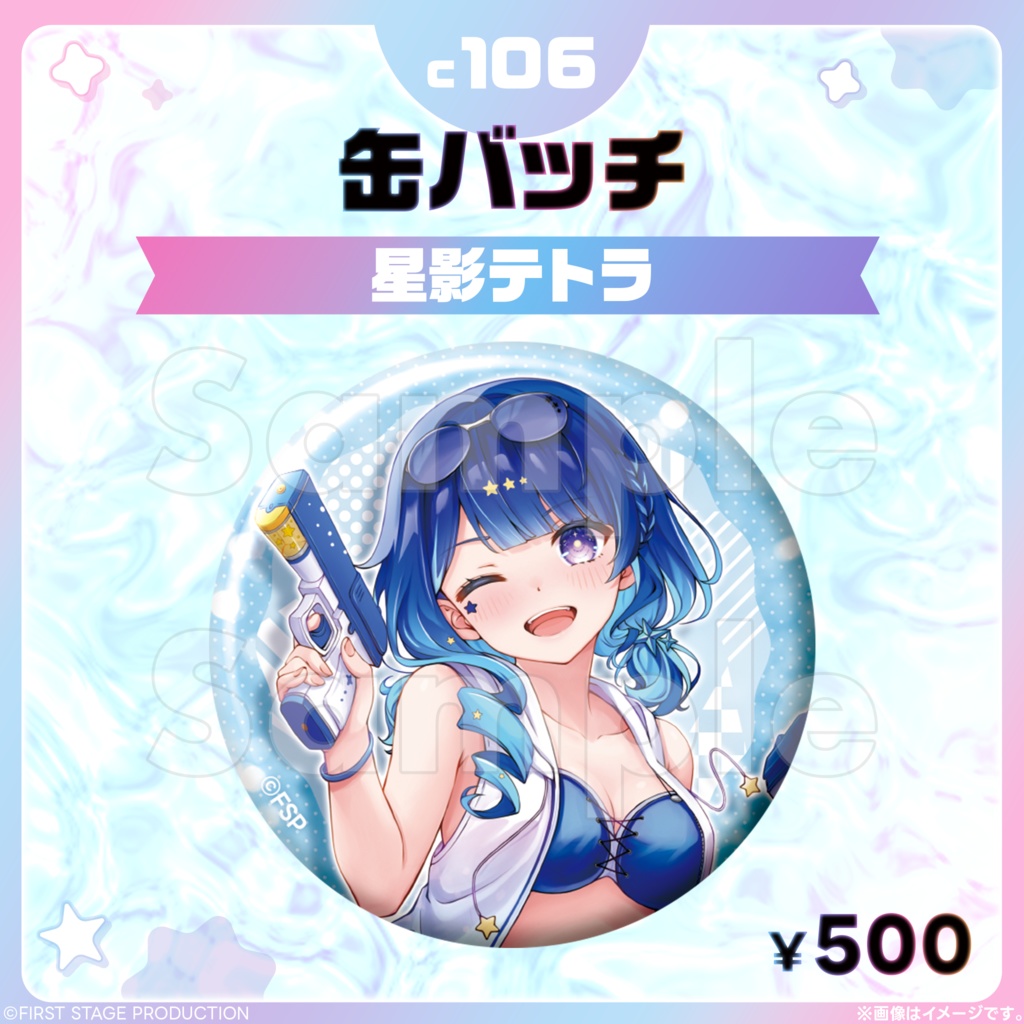 コミックマーケット106 缶バッジ