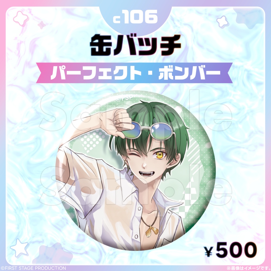 コミックマーケット106 缶バッジ