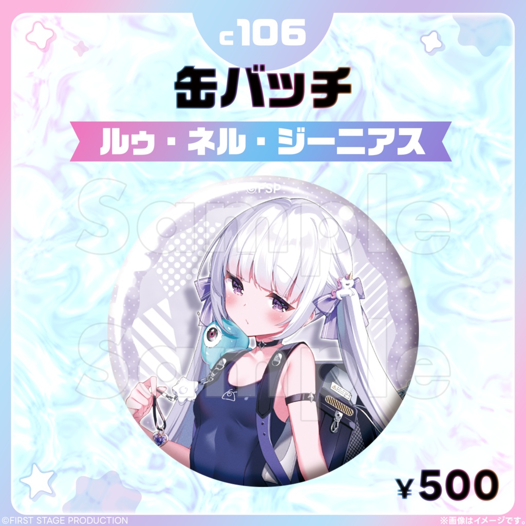 コミックマーケット106 缶バッジ