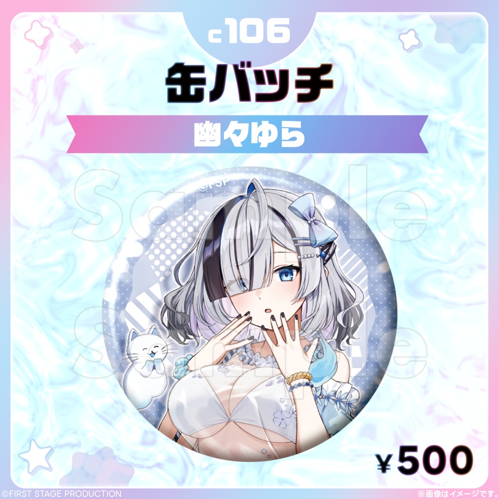 コミックマーケット106 缶バッジ