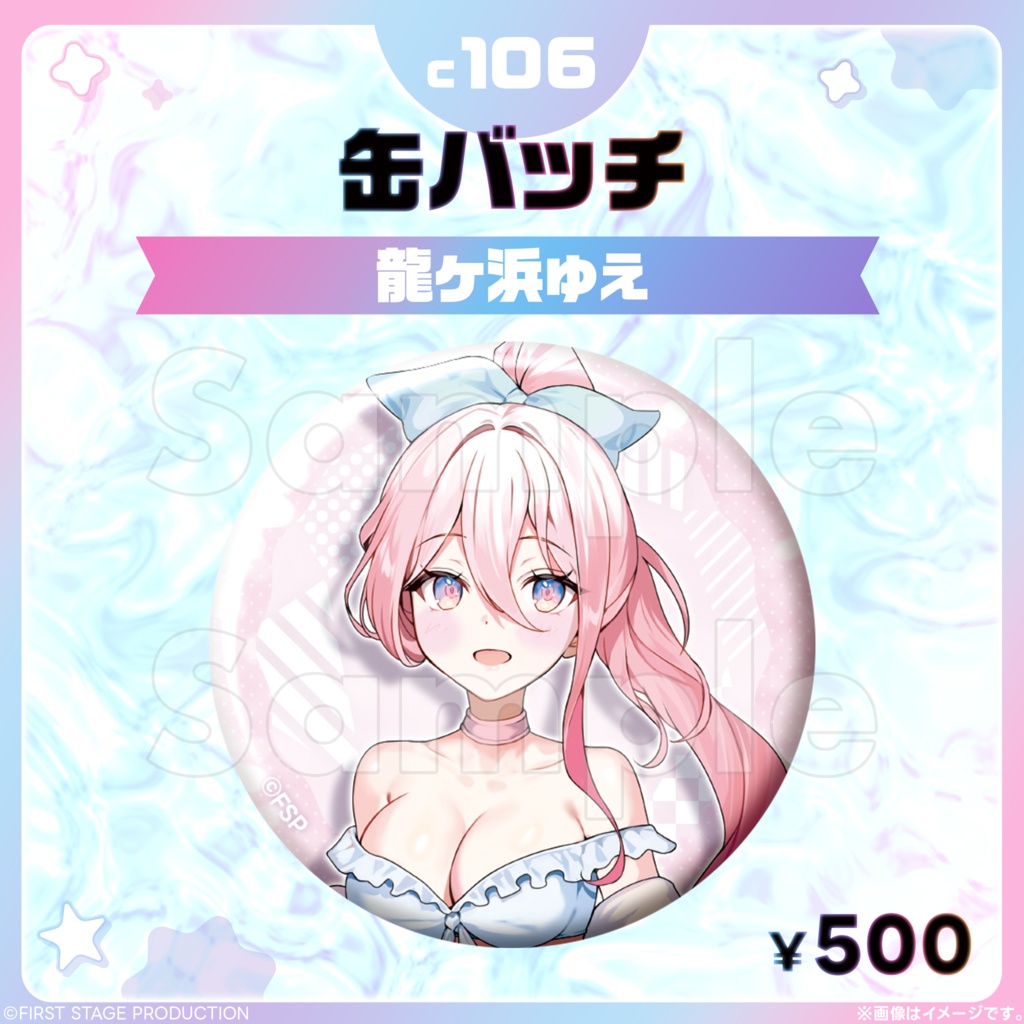 コミックマーケット106 缶バッジ