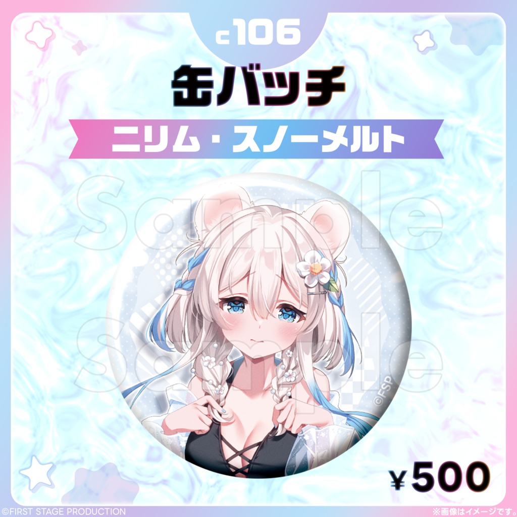 コミックマーケット106 缶バッジ