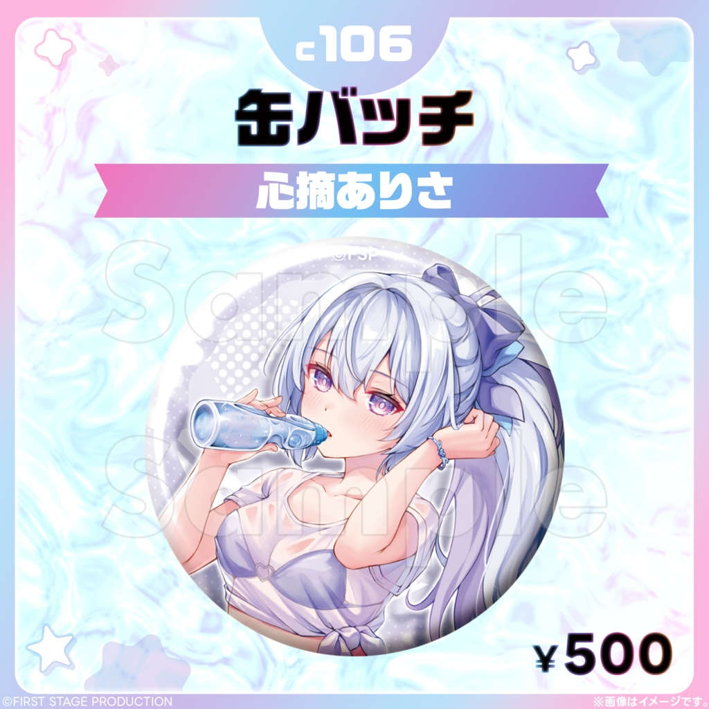 コミックマーケット106 缶バッジ