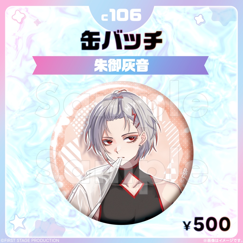 コミックマーケット106 缶バッジ