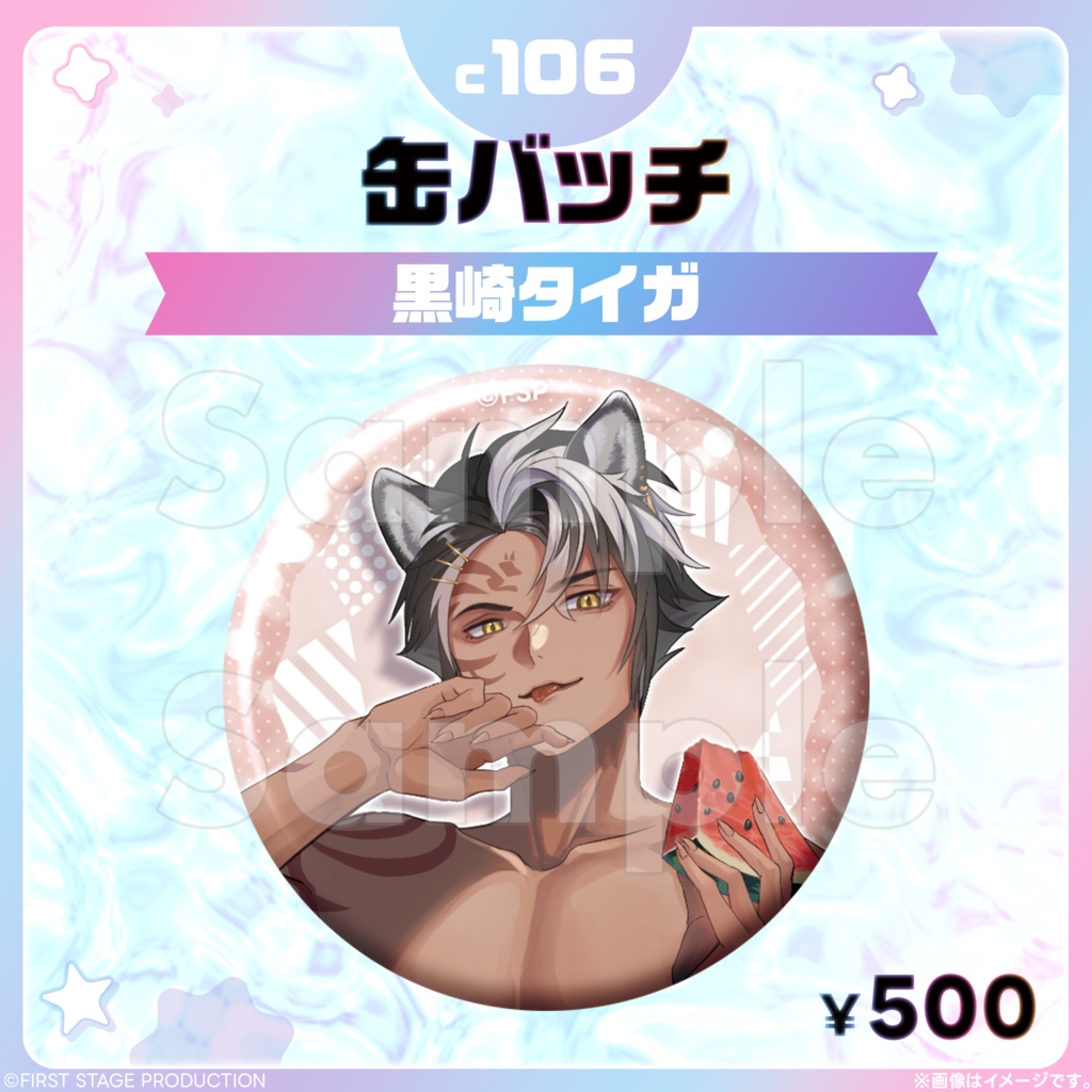 コミックマーケット106 缶バッジ