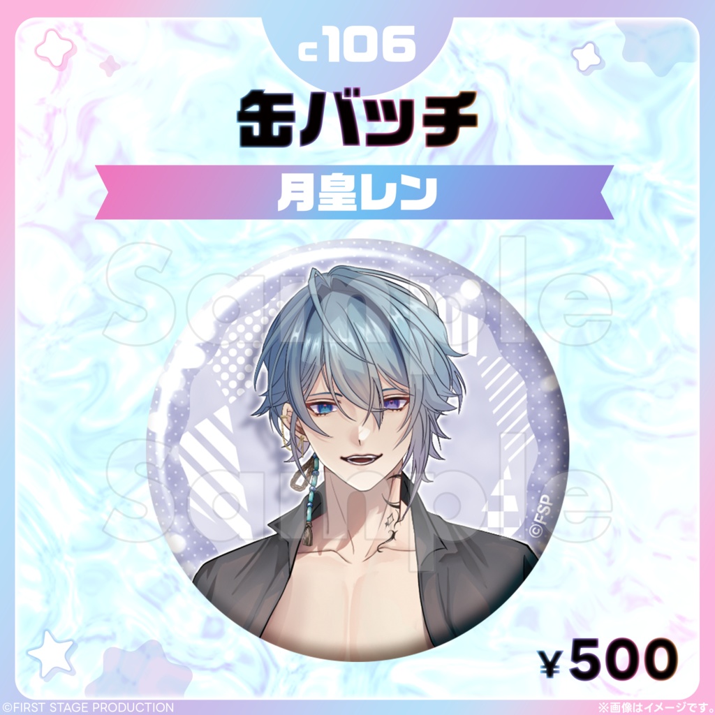 コミックマーケット106 缶バッジ