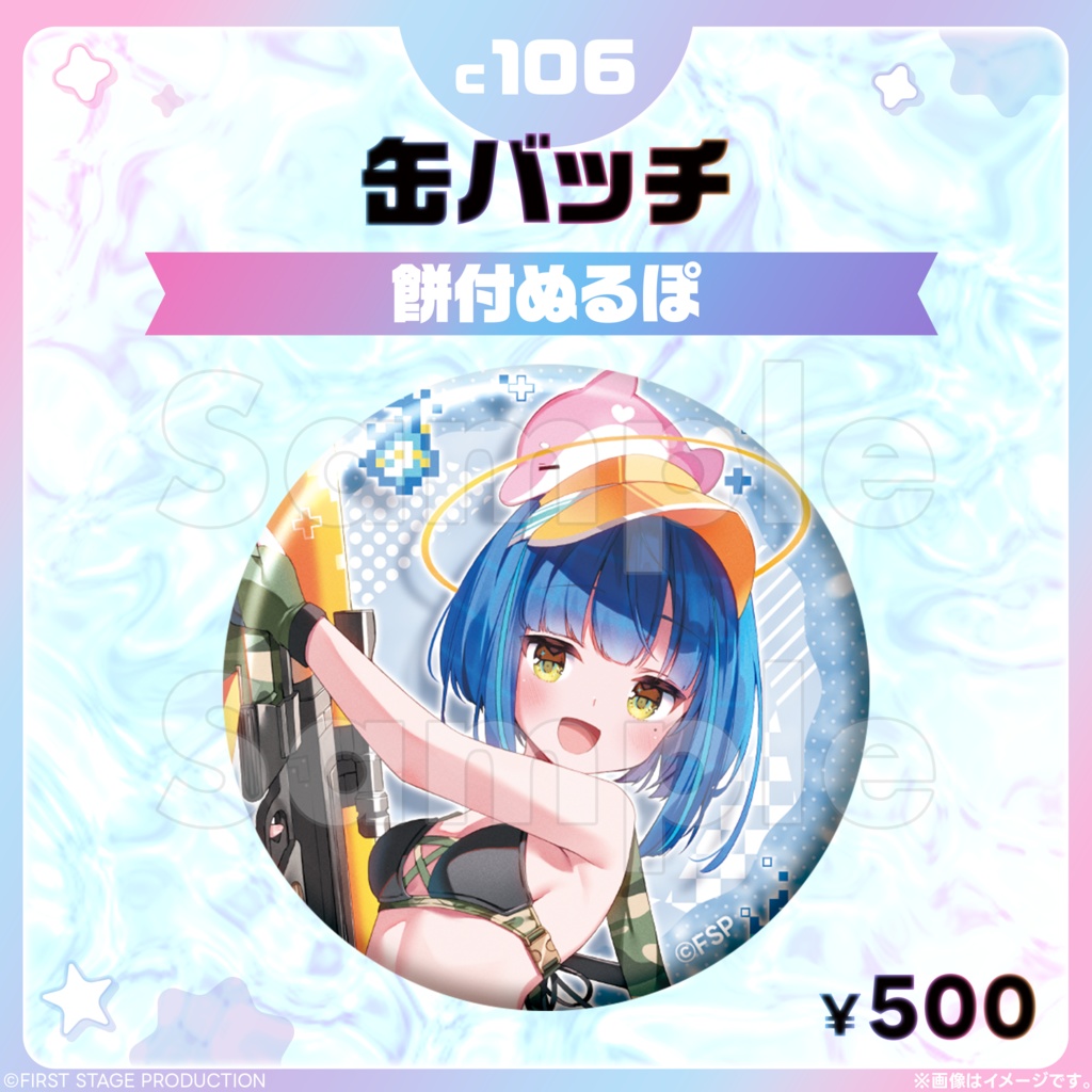 コミックマーケット106 缶バッジ