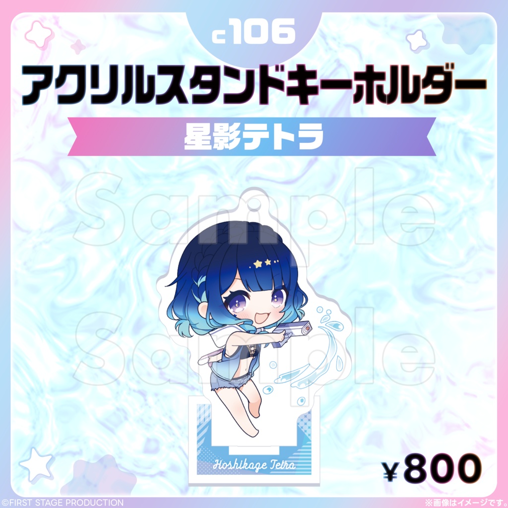コミックマーケット106 アクリルスタンドキーホルダー