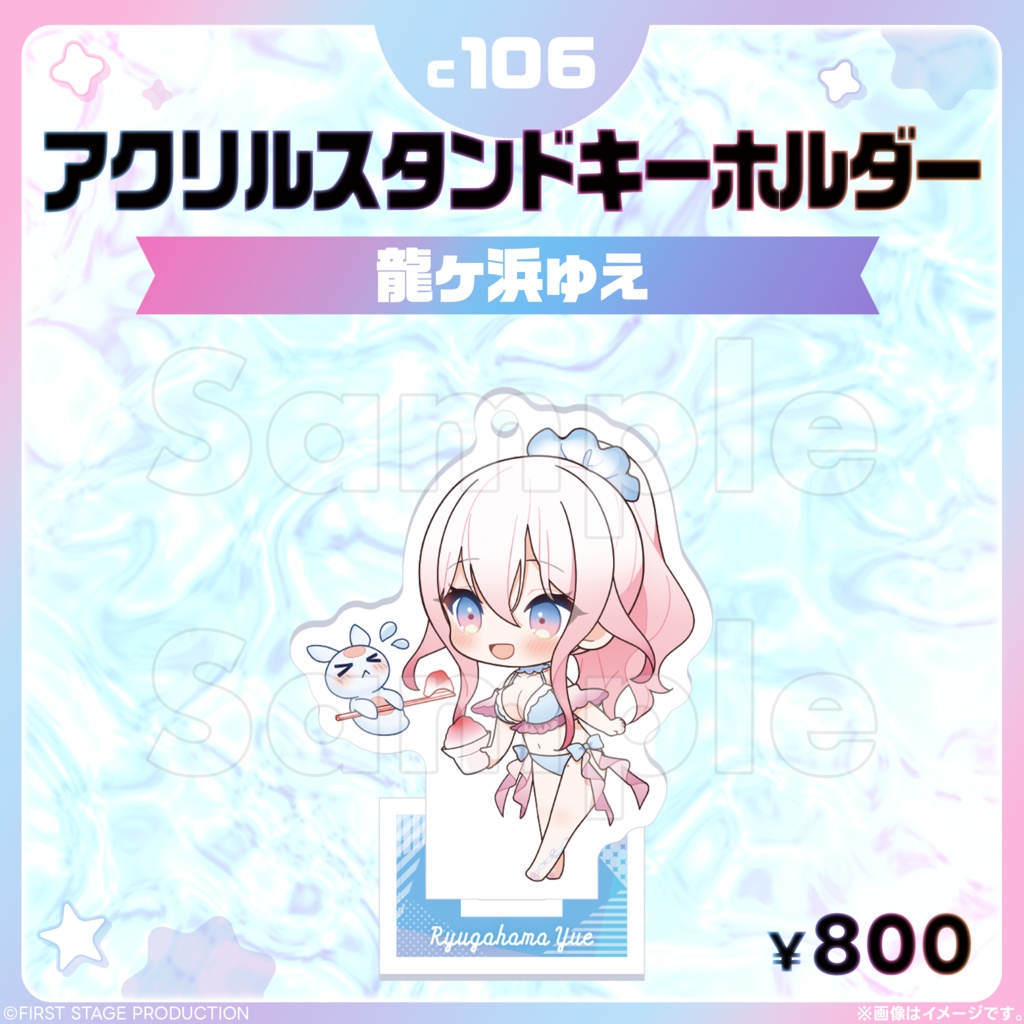 コミックマーケット106 アクリルスタンドキーホルダー