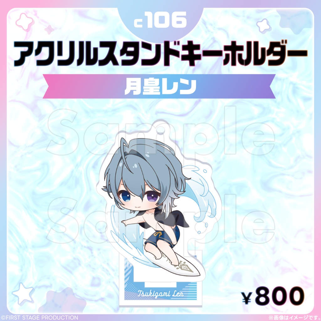 コミックマーケット106 アクリルスタンドキーホルダー