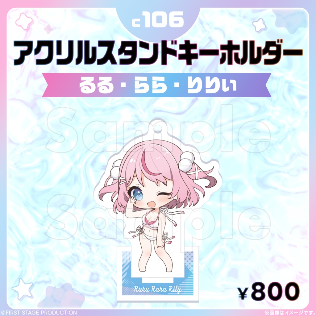 コミックマーケット106 アクリルスタンドキーホルダー