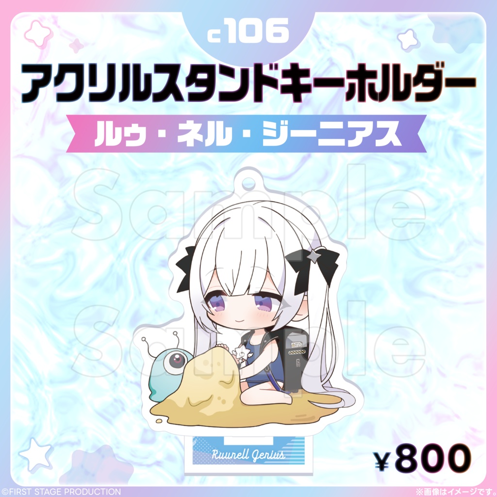 コミックマーケット106 アクリルスタンドキーホルダー