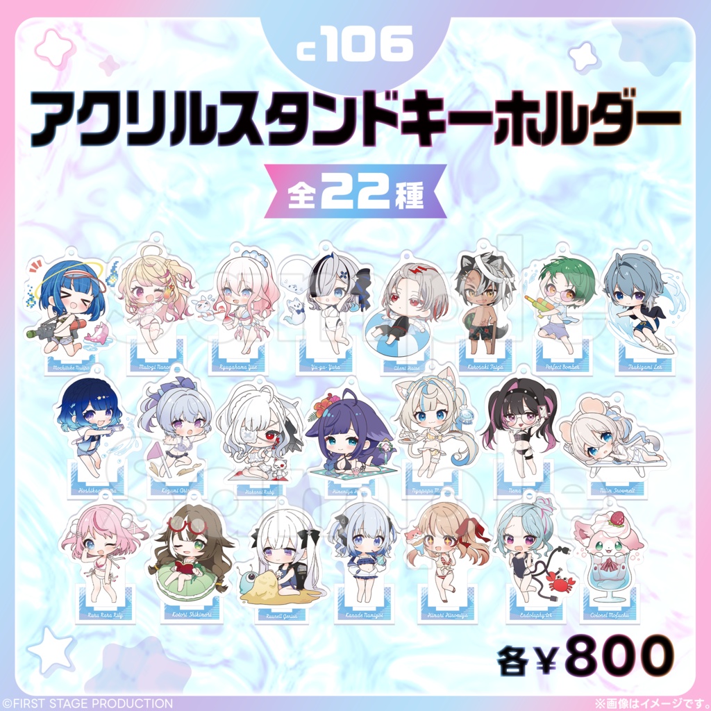 コミックマーケット106 アクリルスタンドキーホルダー