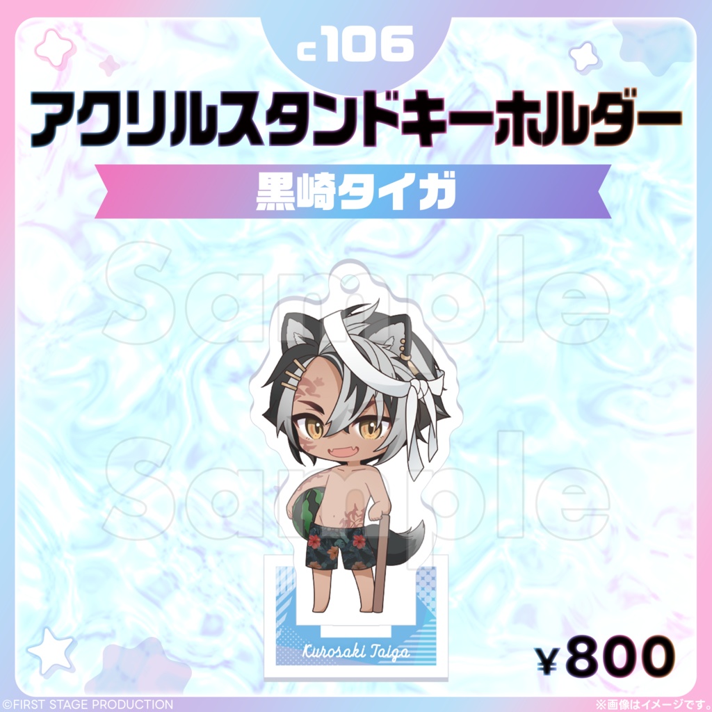 コミックマーケット106 アクリルスタンドキーホルダー