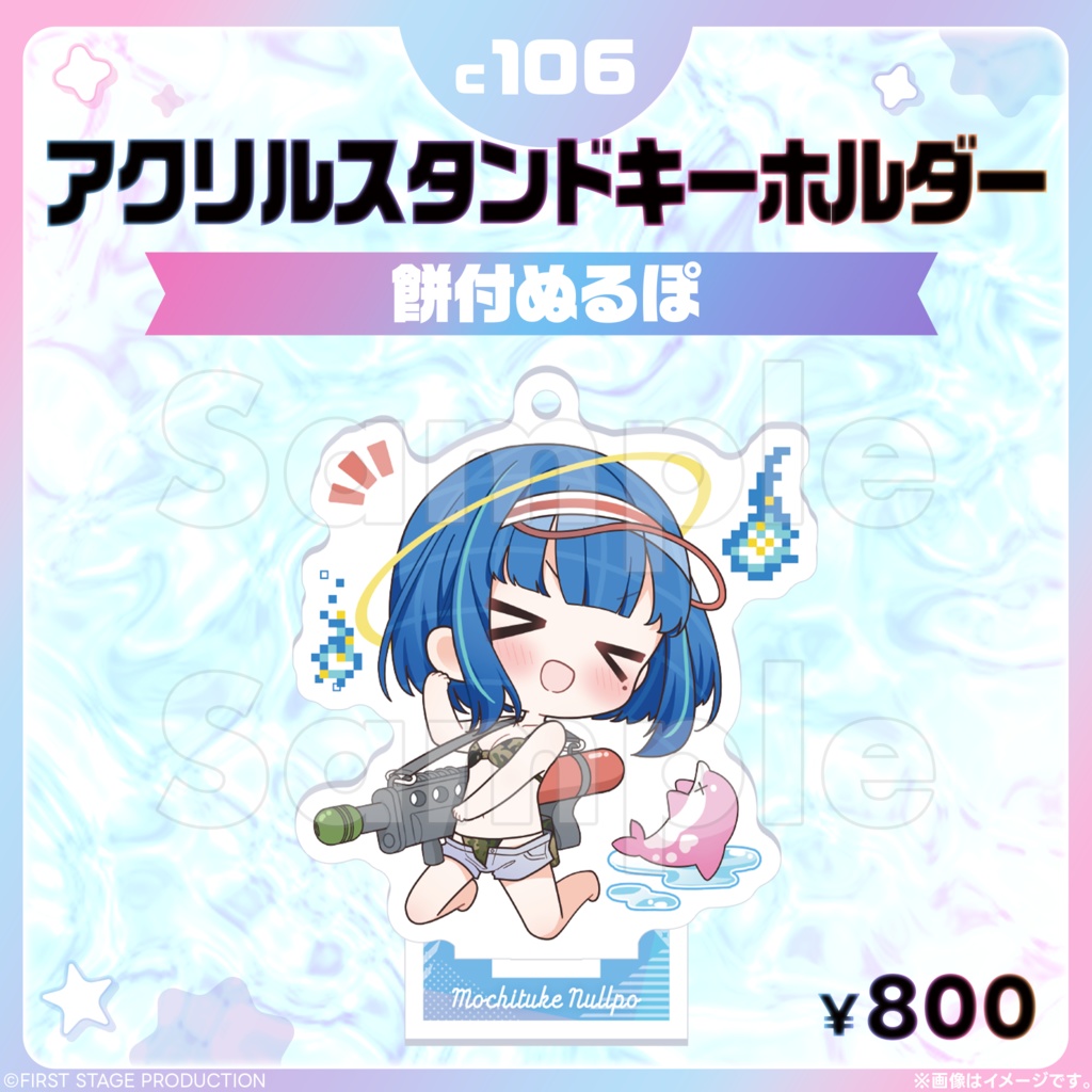 コミックマーケット106 アクリルスタンドキーホルダー