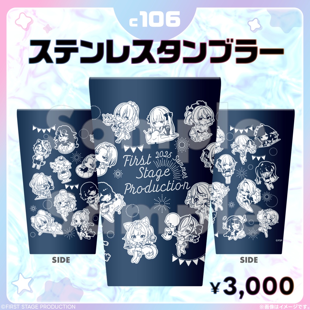 コミックマーケット106 ステンレスタンブラー