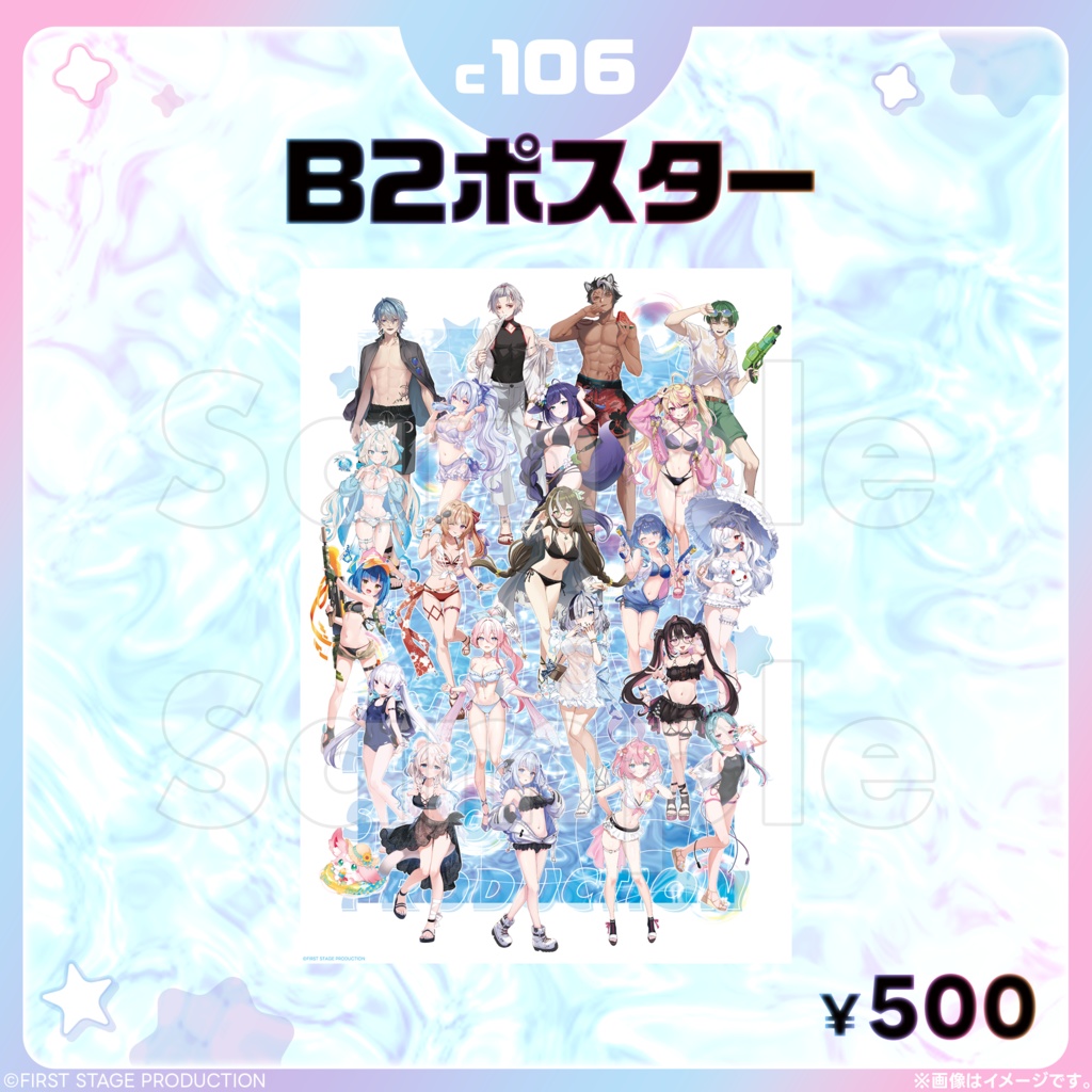 コミックマーケット106 ポスター