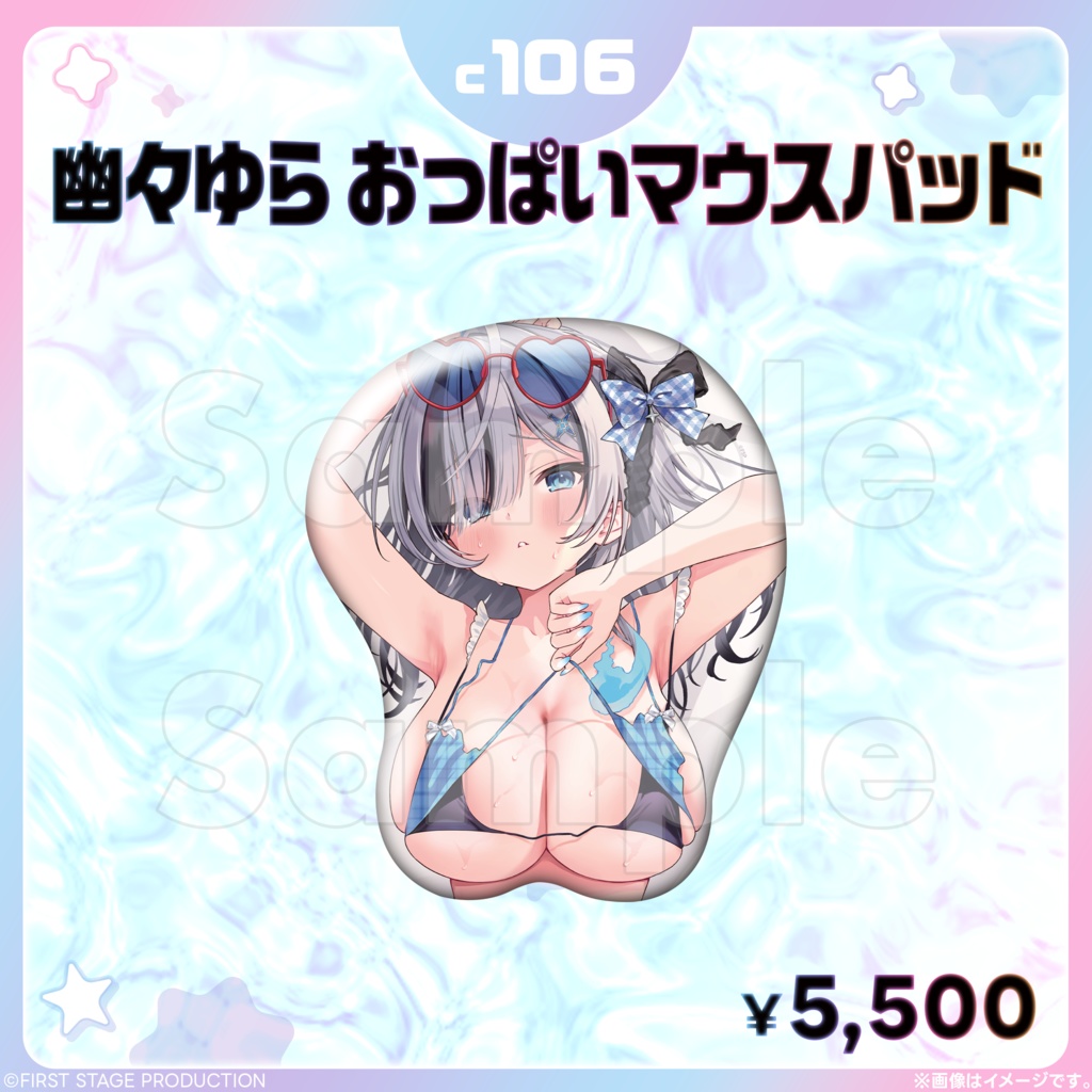 コミックマーケット106 幽々ゆら おっぱいマウスパッド