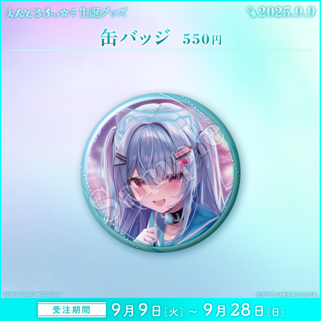 えんどるふぃ☆ミ 生誕記念グッズ