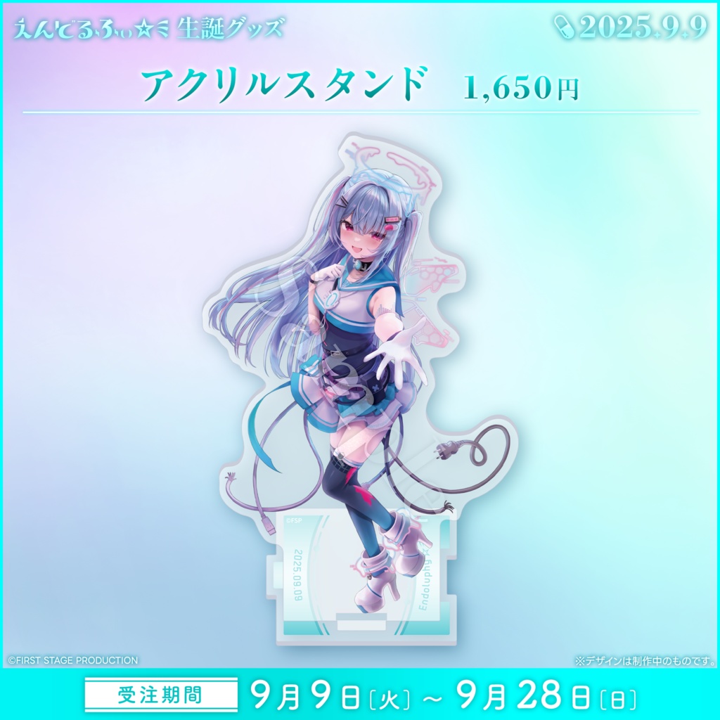 えんどるふぃ☆ミ 生誕記念グッズ