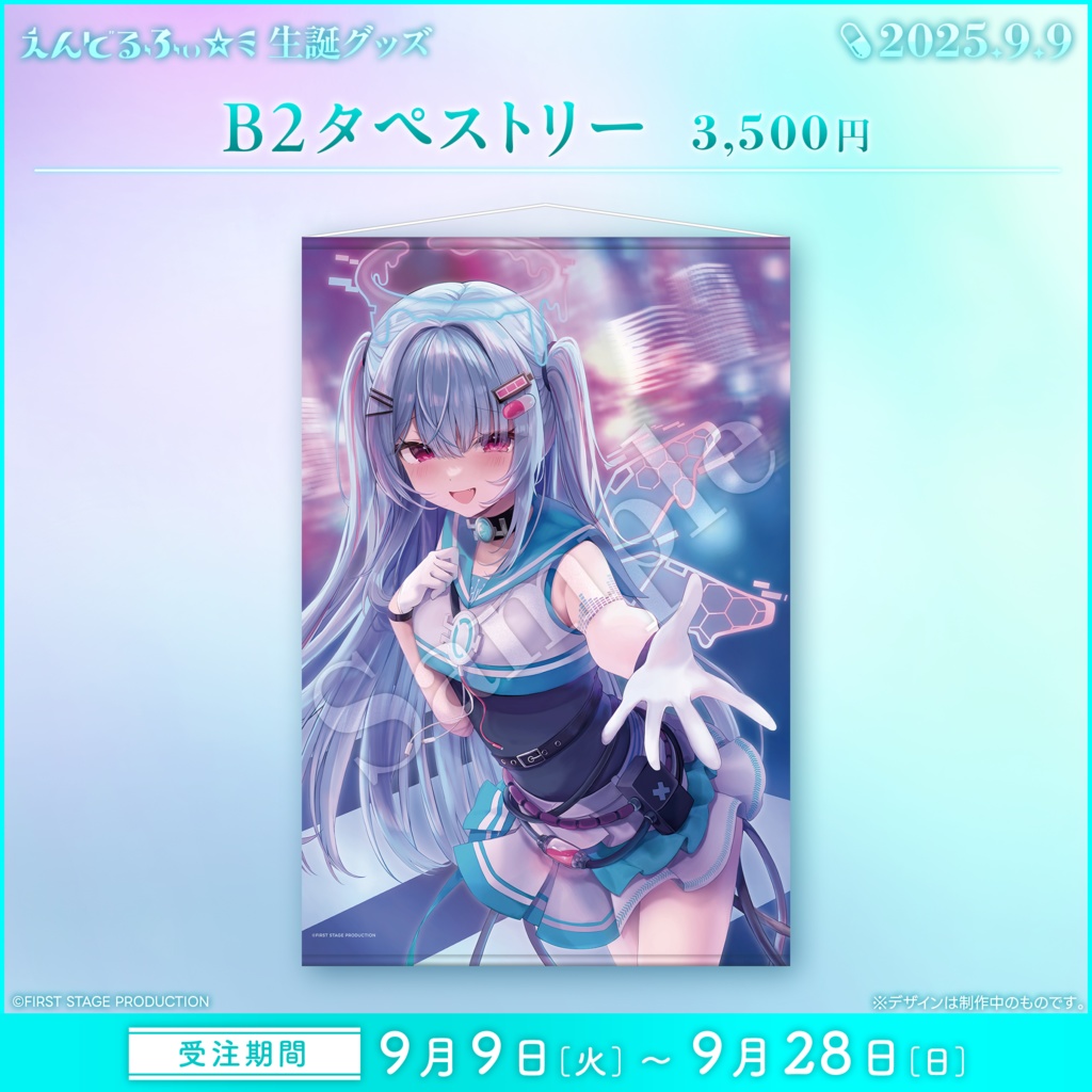 えんどるふぃ☆ミ 生誕記念グッズ