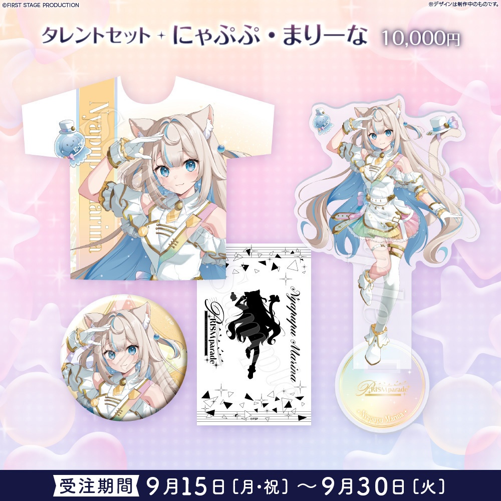 【事前販売】PRISM parade タレントセット