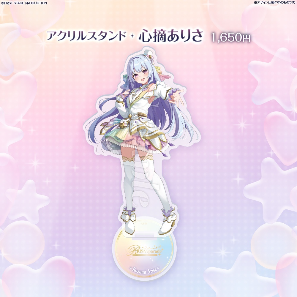 PRISM parade アクリルスタンド