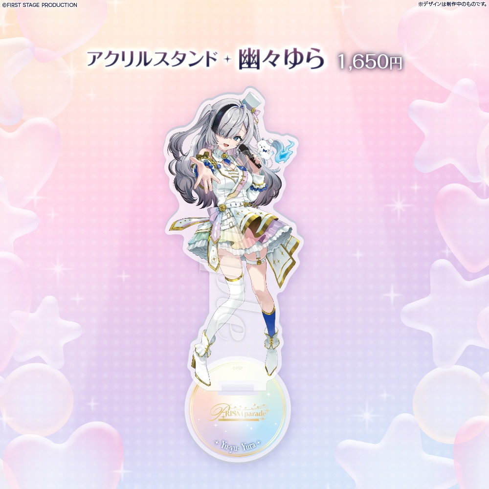 PRISM parade アクリルスタンド